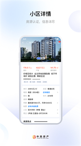 中吳房產(chǎn)網(wǎng)截圖