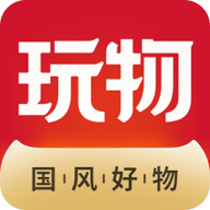 玩物得志商城