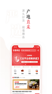 玩物得志商城截圖