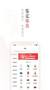 玩物得志商城截圖