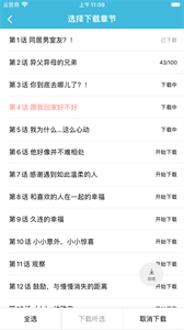 漫畫樓截圖