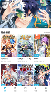 漫畫樓截圖