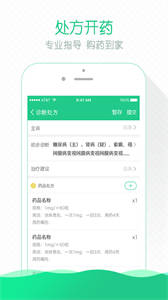 熙心健康醫(yī)生版