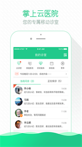 熙心健康醫(yī)生版截圖