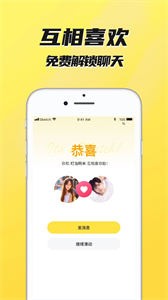 二聊交友截圖
