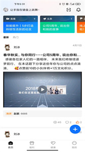 宜員