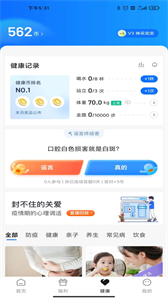 宜員截圖