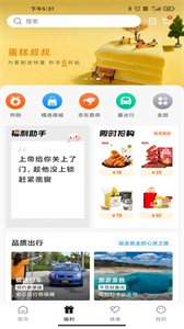 宜員截圖