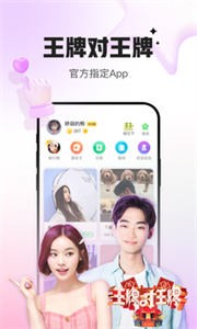 會(huì)玩交友截圖