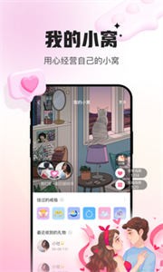 會(huì)玩交友截圖
