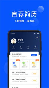眾推職聘截圖