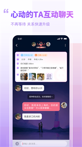 暖心相伴交友截圖
