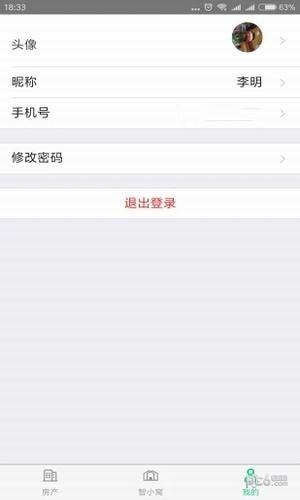 智小窩房東版
