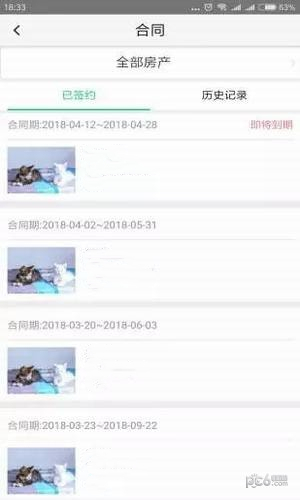 智小窩房東版截圖
