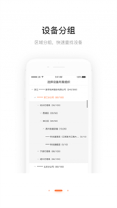 螢石商業(yè)智居