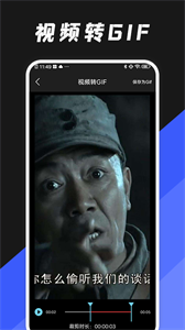 動(dòng)圖編輯器截圖