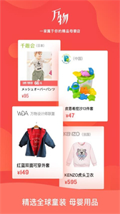 萬物心選截圖