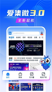 愛(ài)集微截圖