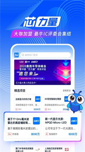 愛(ài)集微截圖
