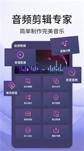 音頻剪輯截圖