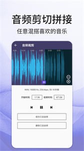 音頻剪輯截圖