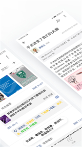 醫(yī)信Medchat截圖