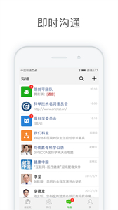 醫(yī)信Medchat截圖