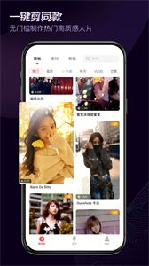 快剪辑软件截图1