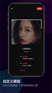 快剪辑软件截图2