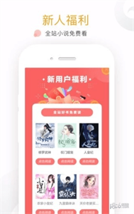 友讀閱讀器截圖