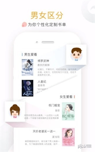 友讀閱讀器截圖