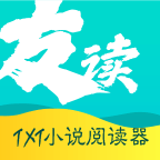 友讀閱讀器
