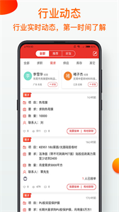 模切之家截圖