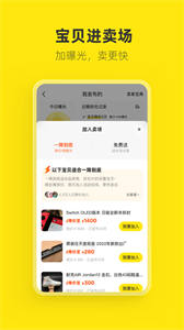 閑魚電商截圖