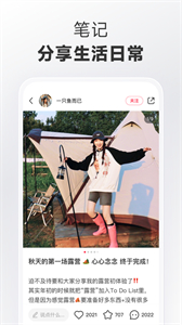 小紅書美食做法大全截圖
