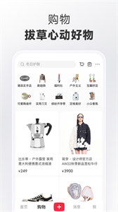 小紅書美食做法大全截圖