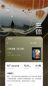 番茄免費(fèi)閱讀小說(shuō)截圖