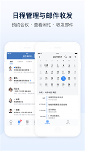 WeCom截圖