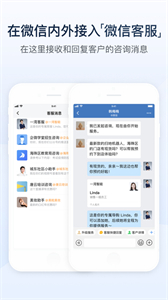WeCom截圖