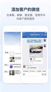WeCom截圖