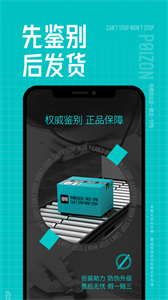 得物網購