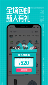 得物網購截圖