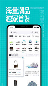 得物網購截圖