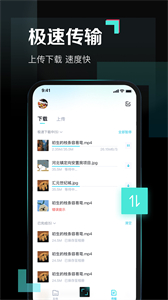 百度網(wǎng)盤(pán)青春版截圖