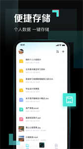 百度網(wǎng)盤(pán)青春版截圖