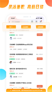 58同城招聘app截图