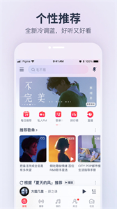 網(wǎng)易云音樂車機版截圖