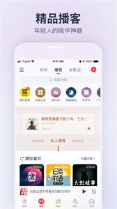 網(wǎng)易云音樂車機版截圖