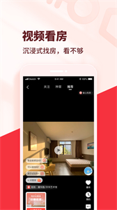 巴樂兔租房平臺
