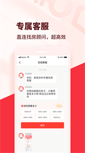 巴樂兔租房平臺截圖